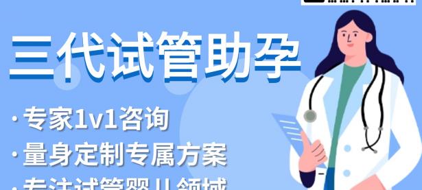 试管婴儿大概多少钱？解析费用背后的价值与选择