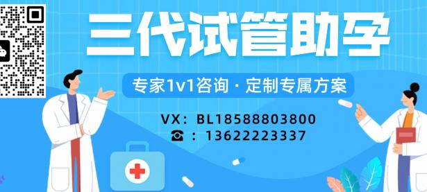 第三代试管婴儿遗传病筛查，助力健康未来