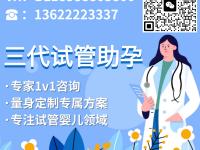 美国第三代试管婴儿技术：为您的家庭带来新的希望