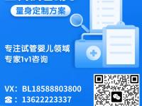 多囊试管适台方案，让你成功怀孕更近一步！