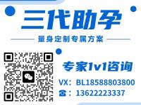 三代试管包成功真的还是假的？揭秘背后的真相