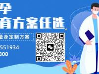 遗传性不孕症与三代试管婴儿的可行性