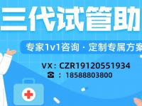 长期压力对三代试管婴儿的影响及应对策略