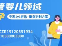 高龄女性不孕症选择三代试管婴儿的原因分析