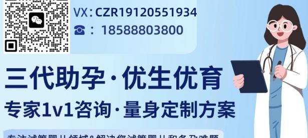 精子活动力低下年轻男性选择三代试管婴儿的理由探讨及其成功率（约50%-70%）