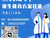 海外助孕公司代孕服务——为您的家庭带来希望与奇迹