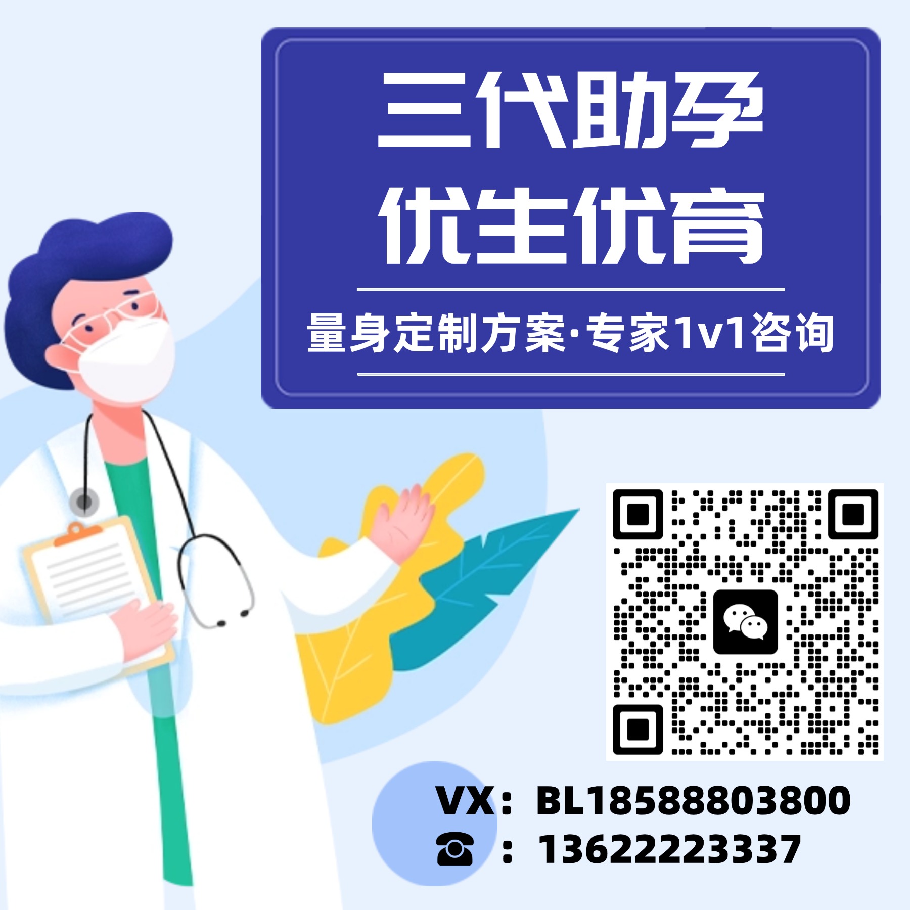 全国三代试管有哪些医院?全方位揭秘您的选择