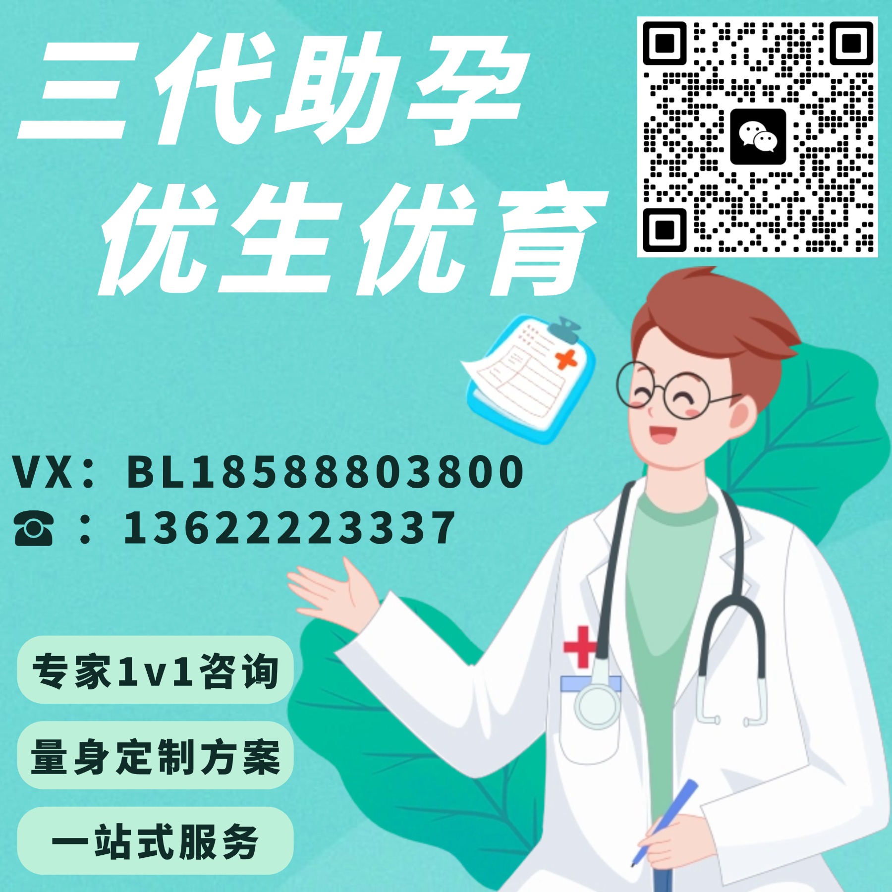 全国三代试管有哪些医院?全方位揭秘您的选择