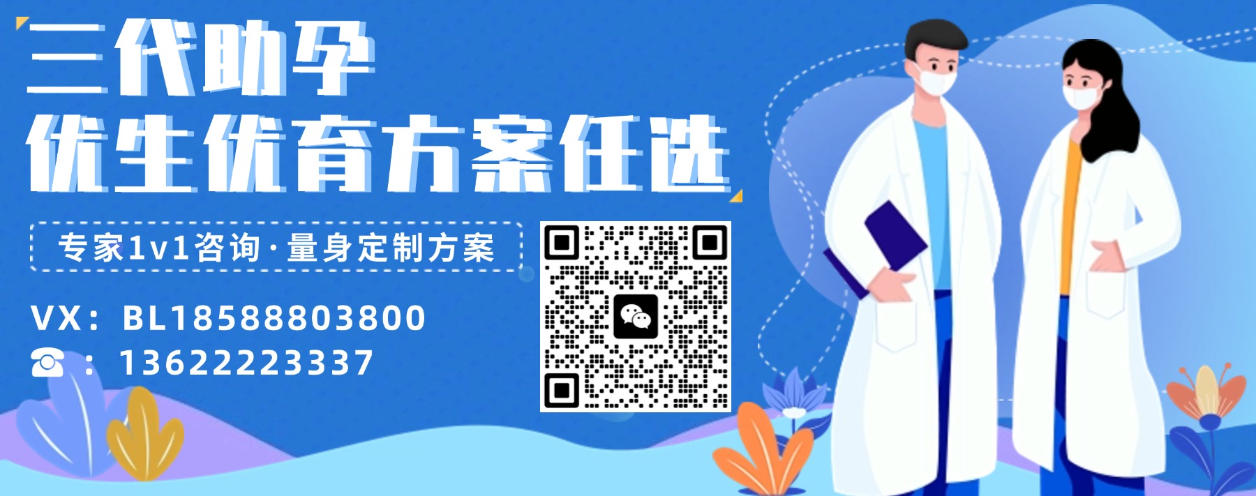 跨国辅助性生育:孕育未来的全球化选择