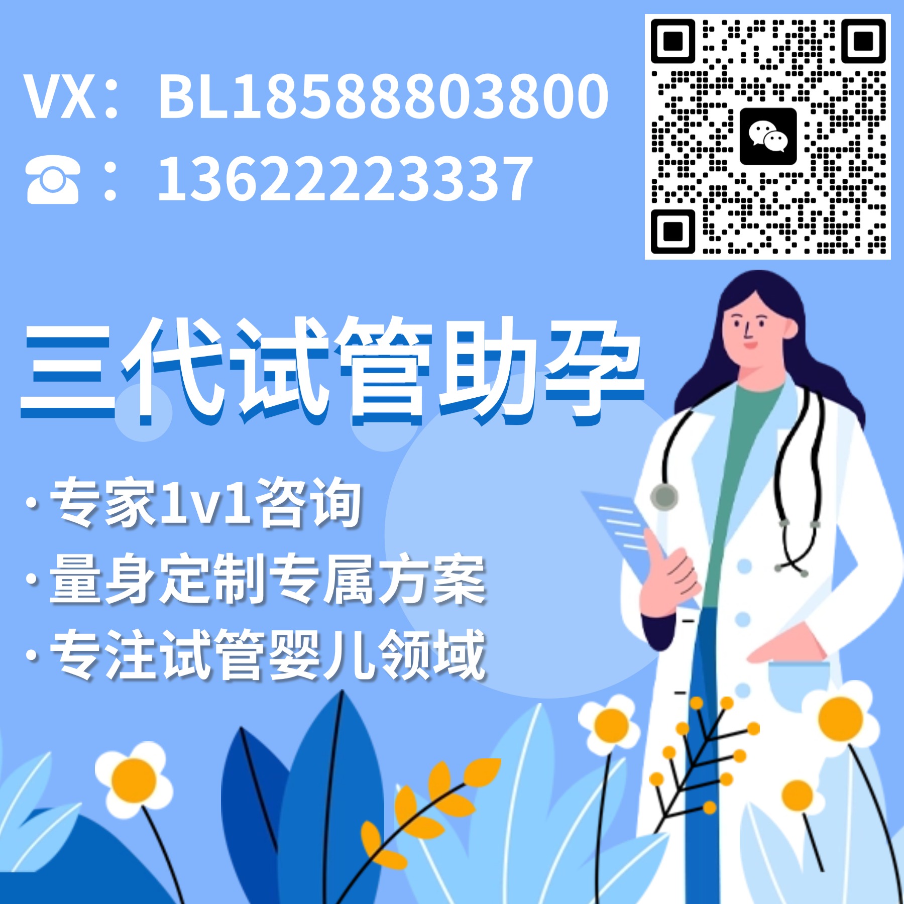 失独家庭试管选男女:为家庭带来希望的选择
