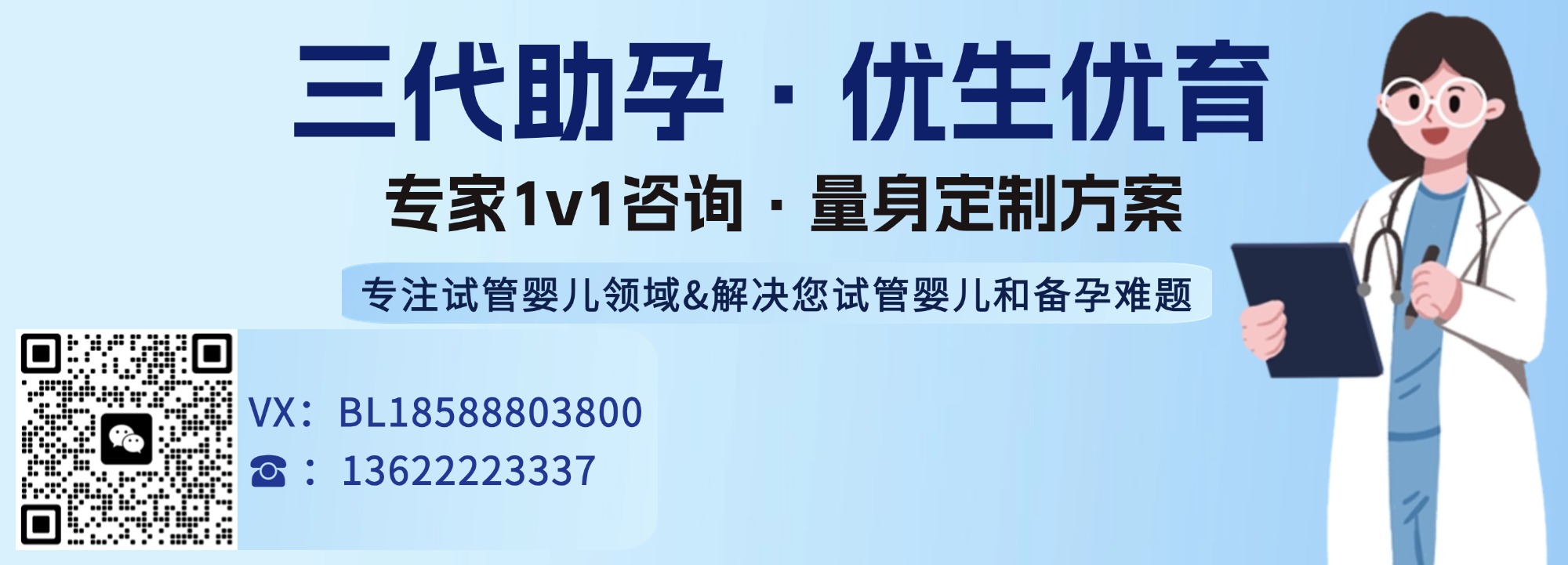 失独家庭试管选男女:为家庭带来希望的选择