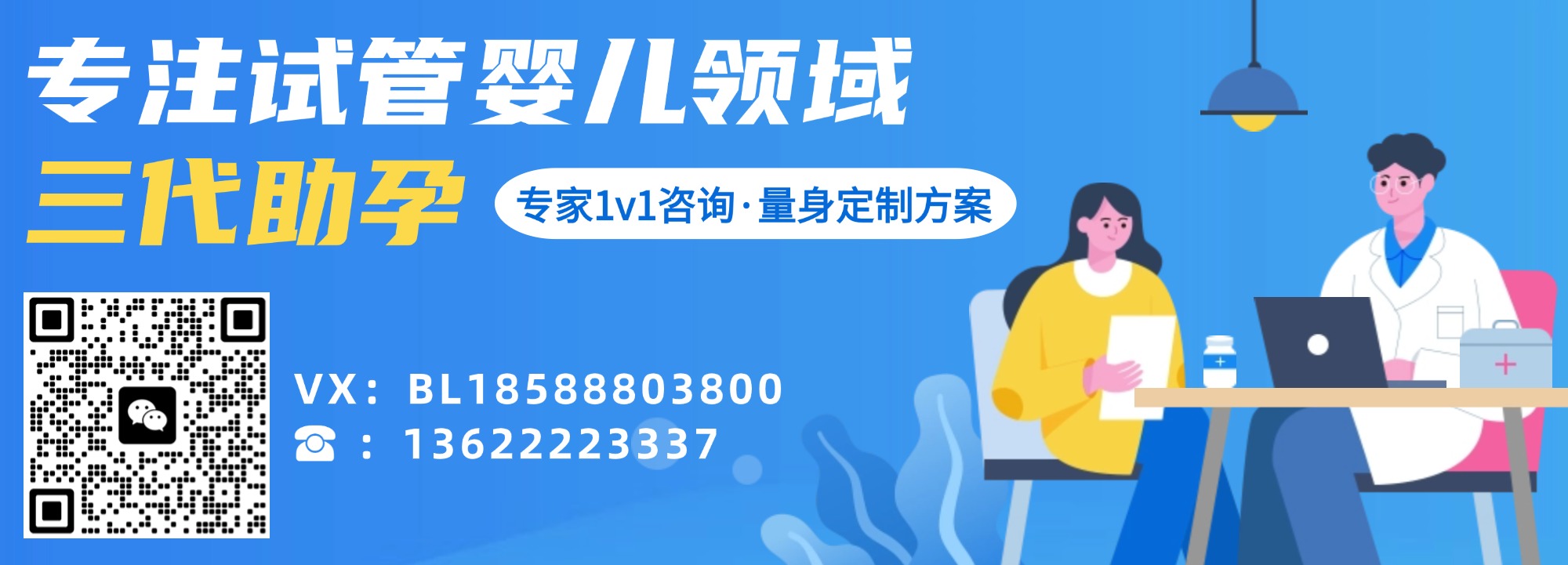 染色体异常三代试管:开启优生优育新篇章,守护未来生命的健康