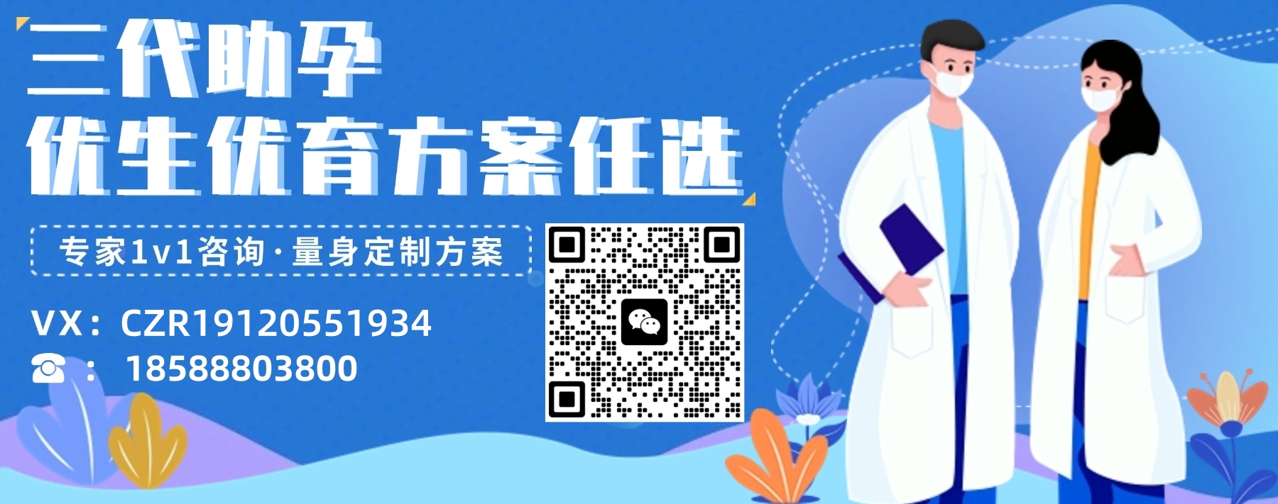 输卵管堵塞患者如何选择试管婴儿?